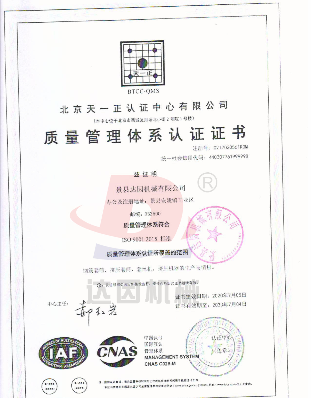 榮譽資質(zhì)